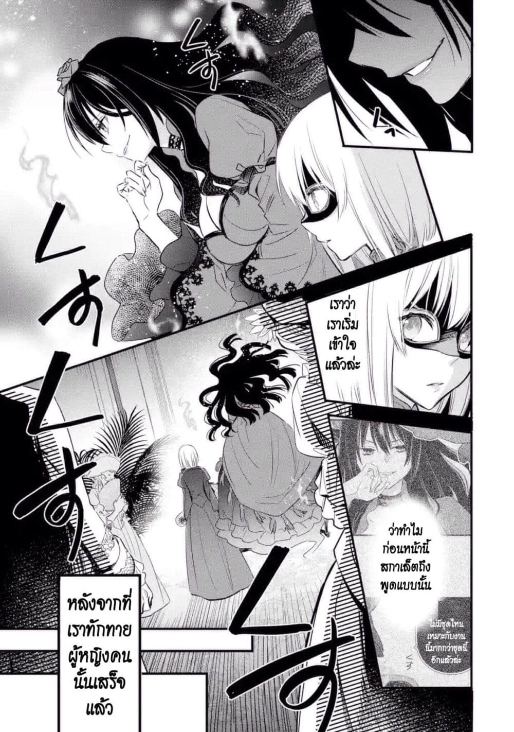 The Holy Grail of Eris page 34