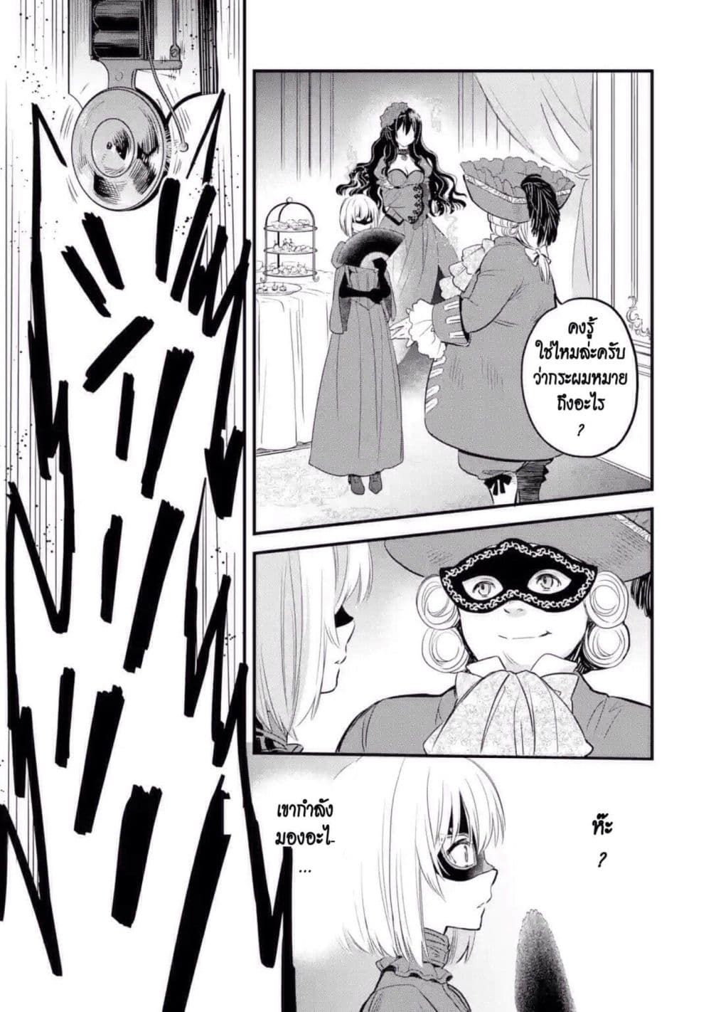 The Holy Grail of Eris page 40