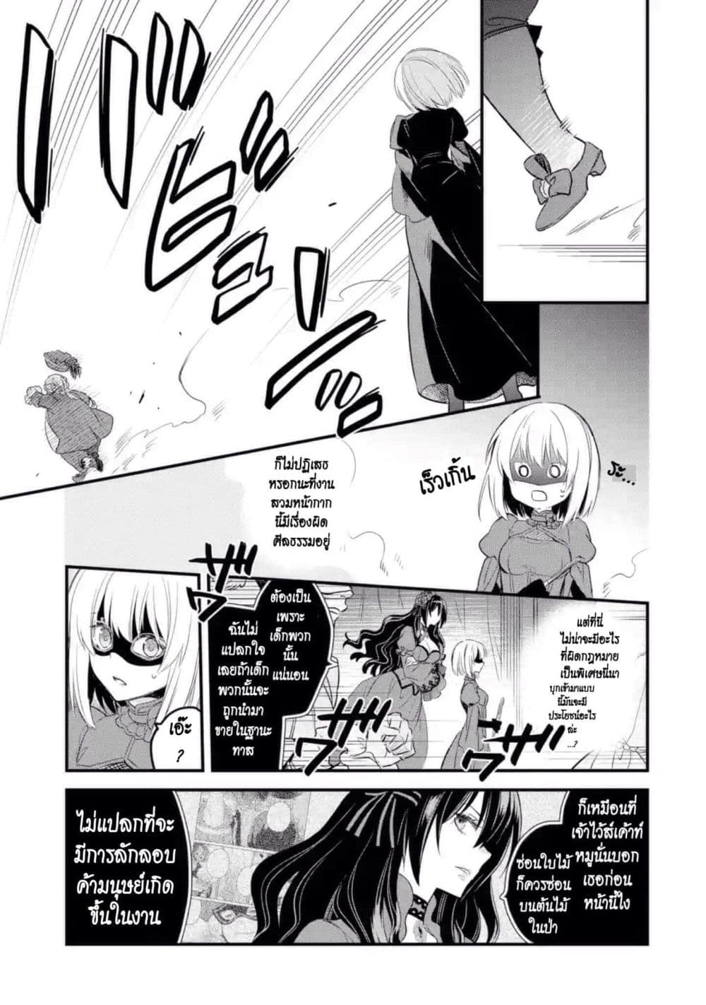 The Holy Grail of Eris page 42