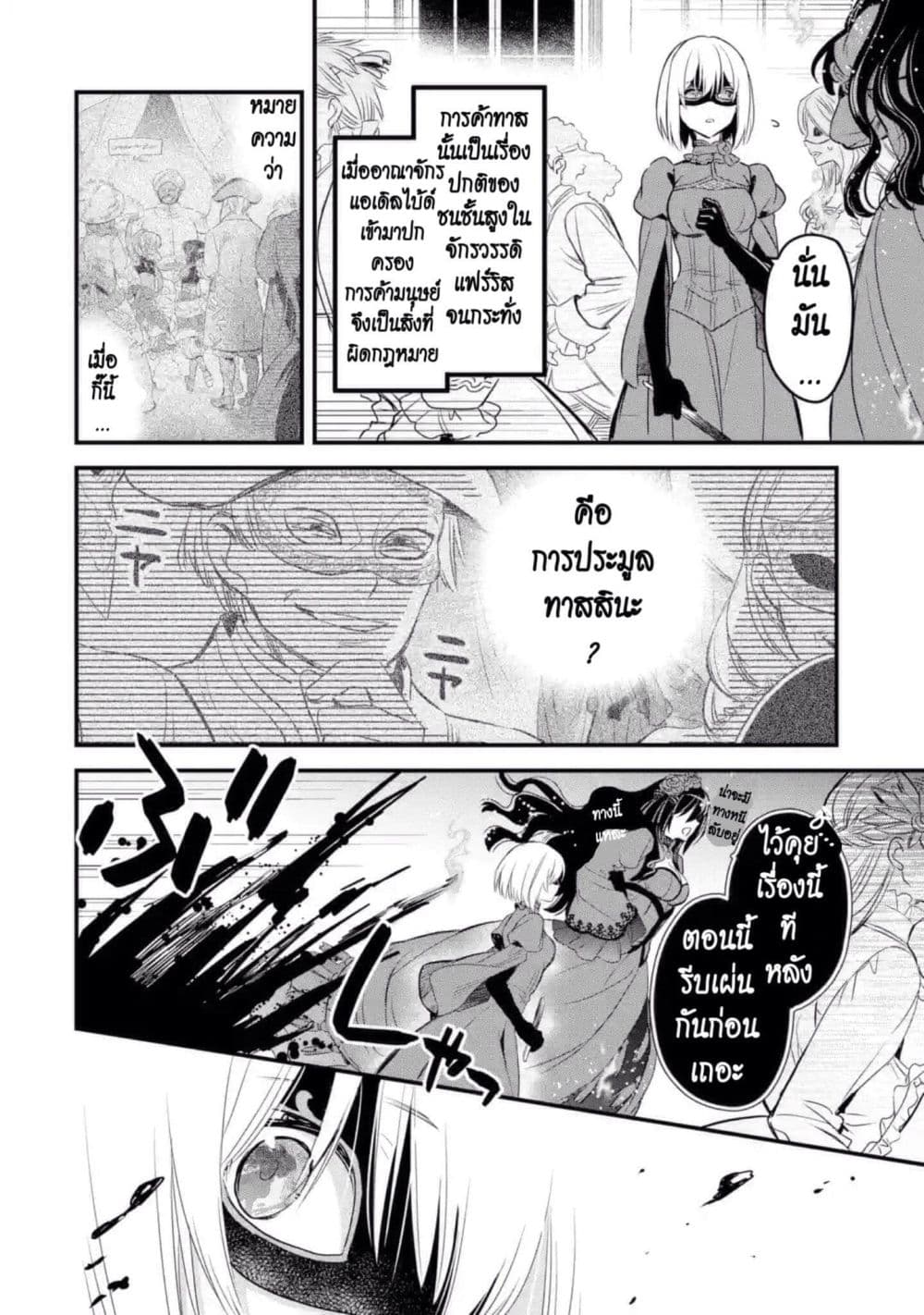 The Holy Grail of Eris page 43