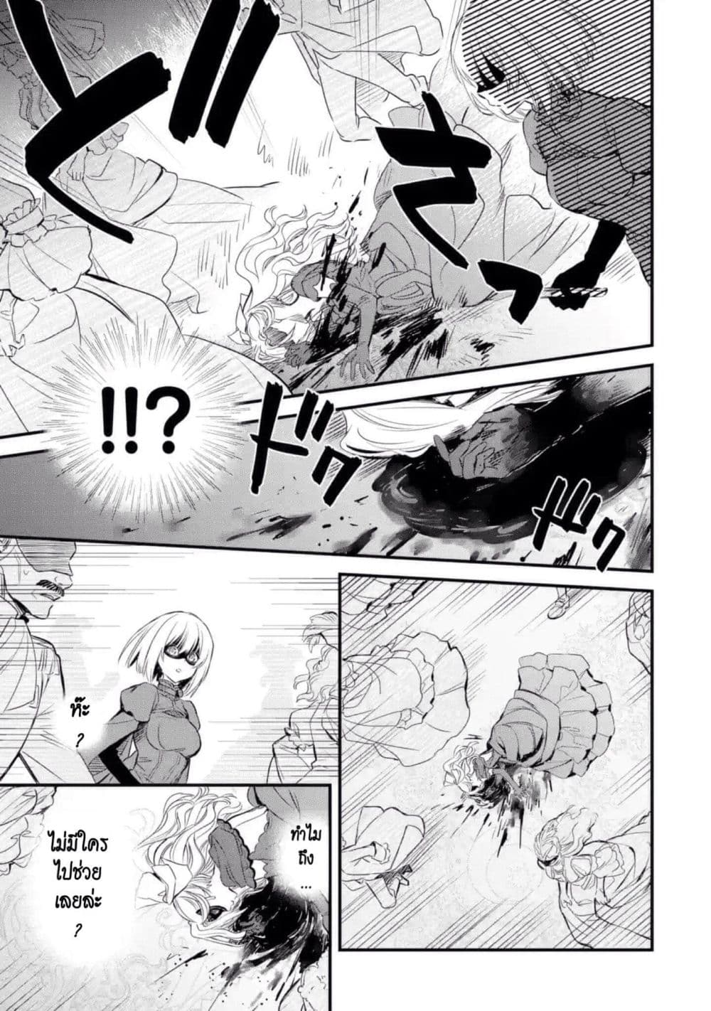 The Holy Grail of Eris page 44