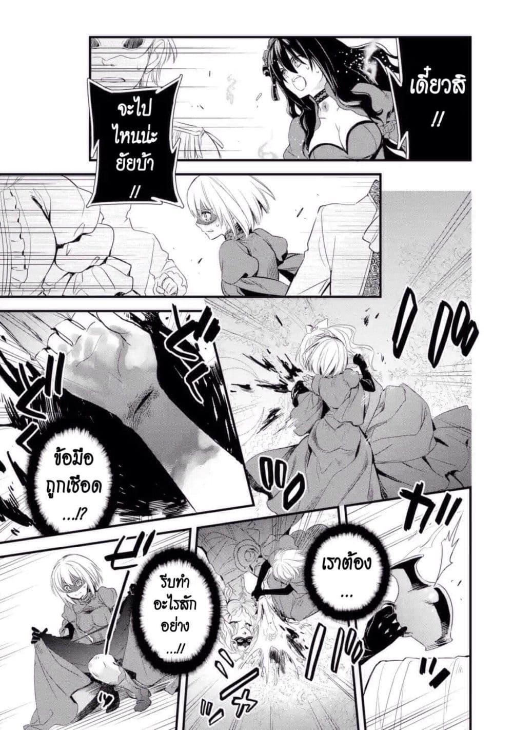 The Holy Grail of Eris page 46