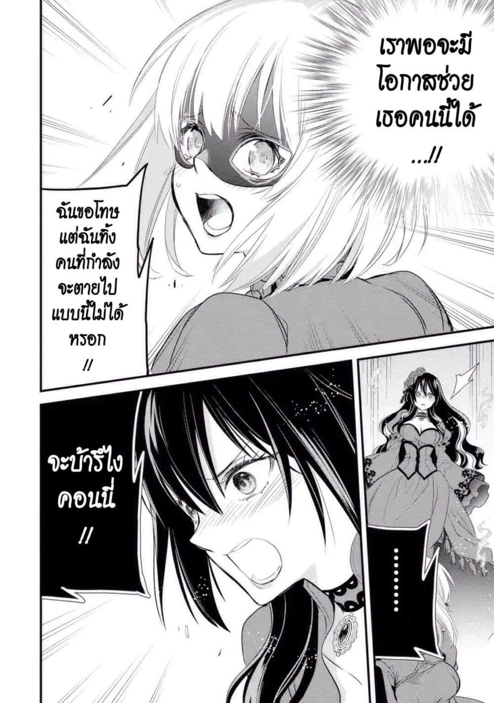 The Holy Grail of Eris page 49
