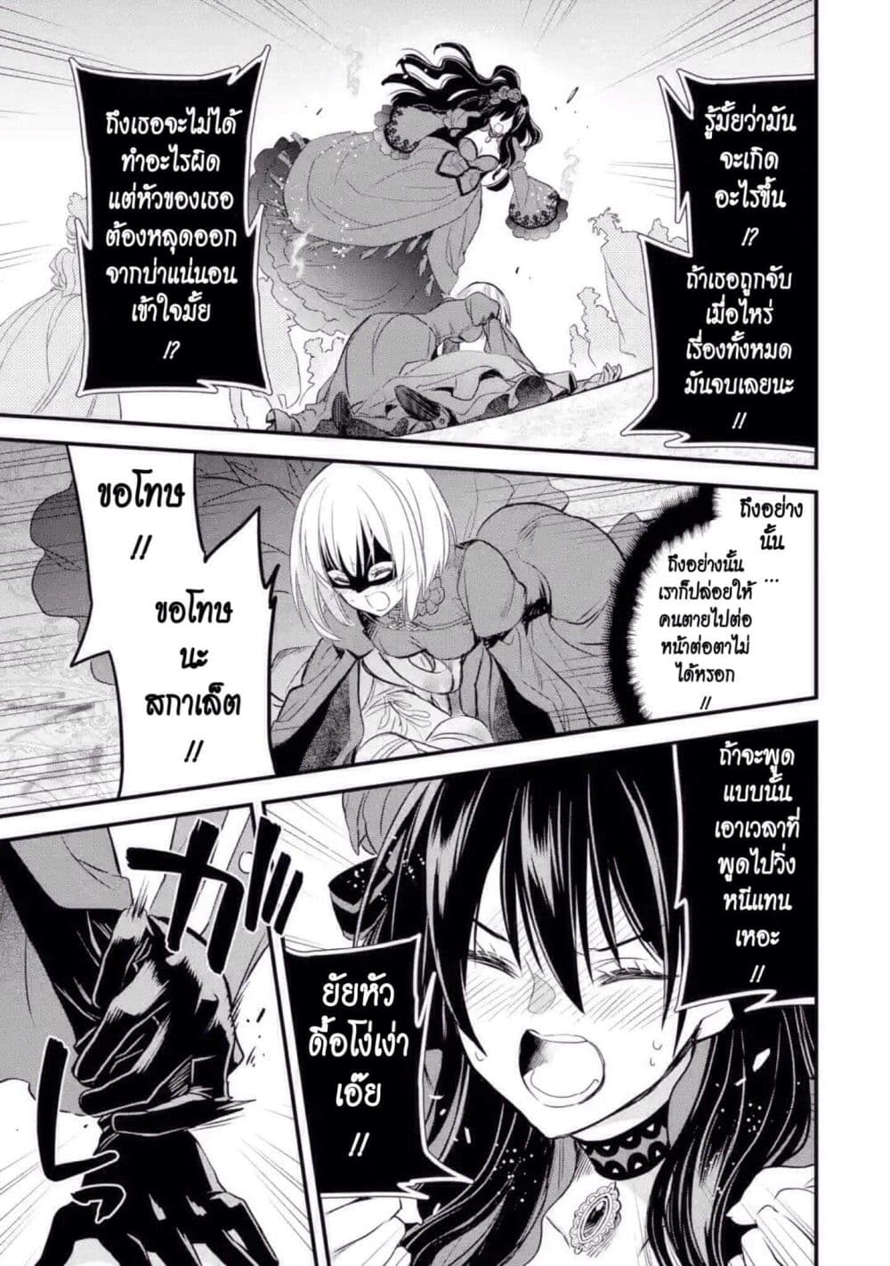 The Holy Grail of Eris page 50