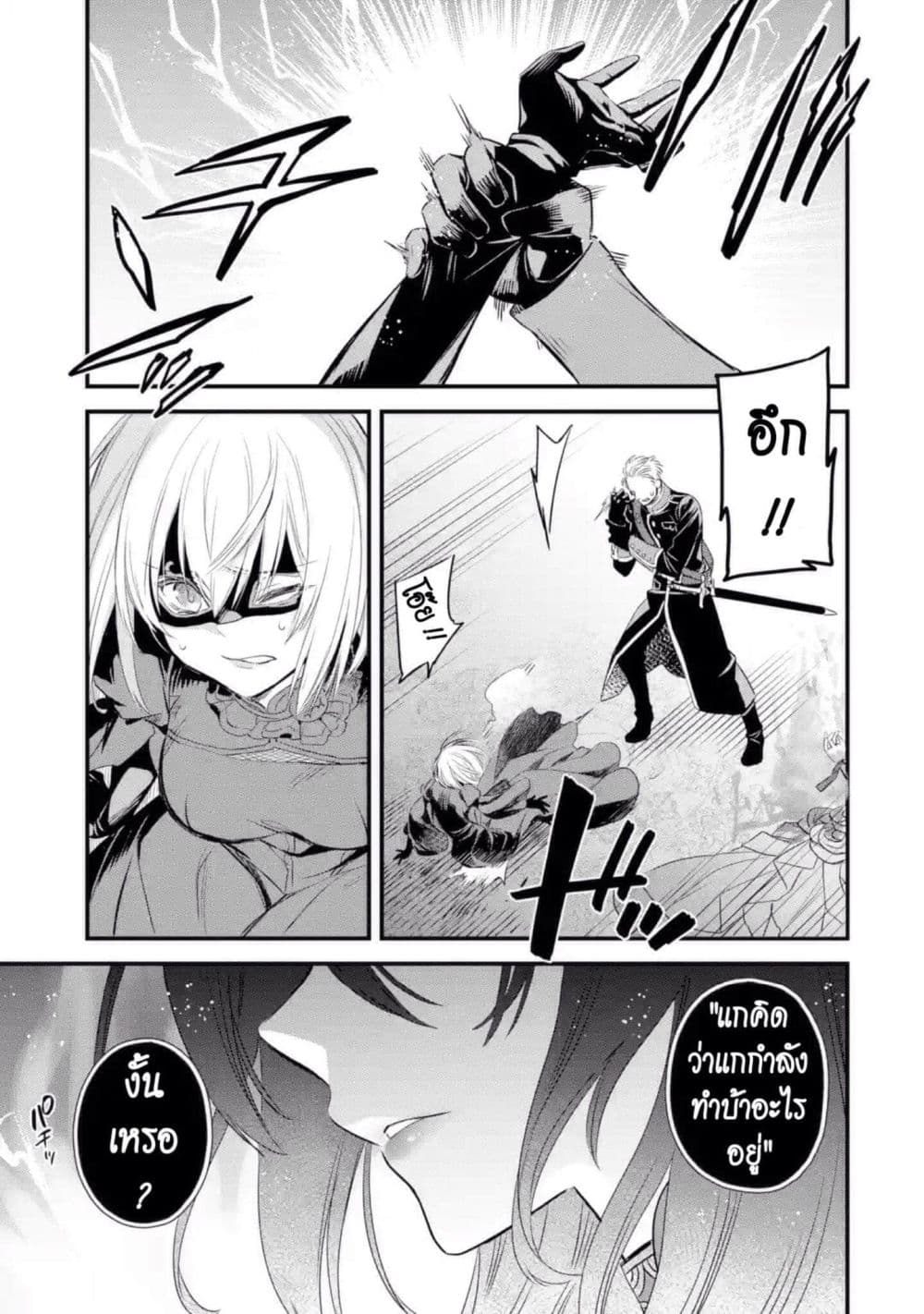 The Holy Grail of Eris page 52