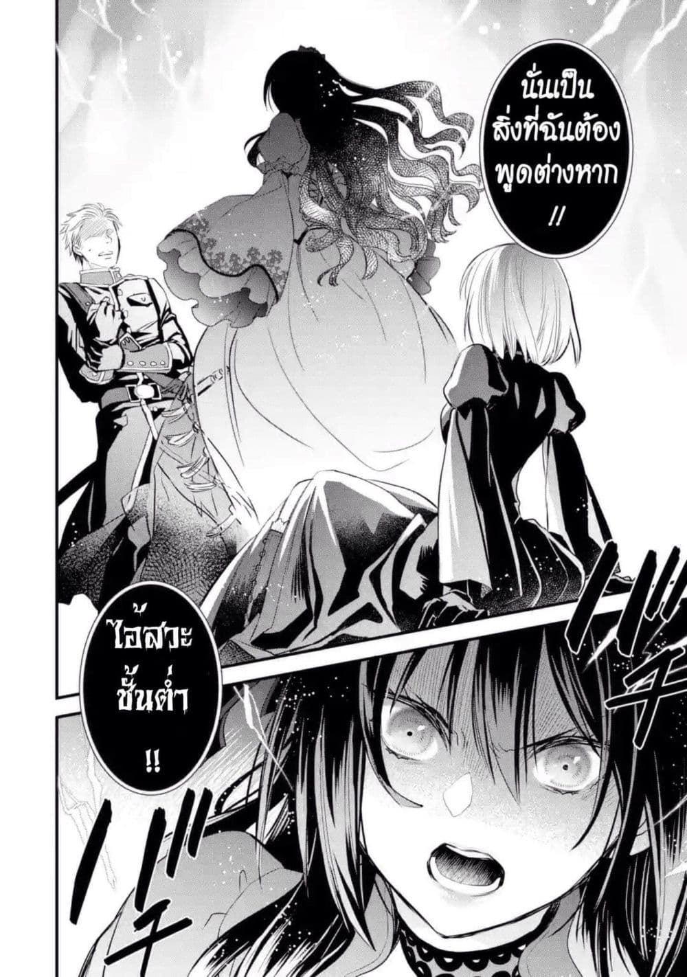 The Holy Grail of Eris page 53