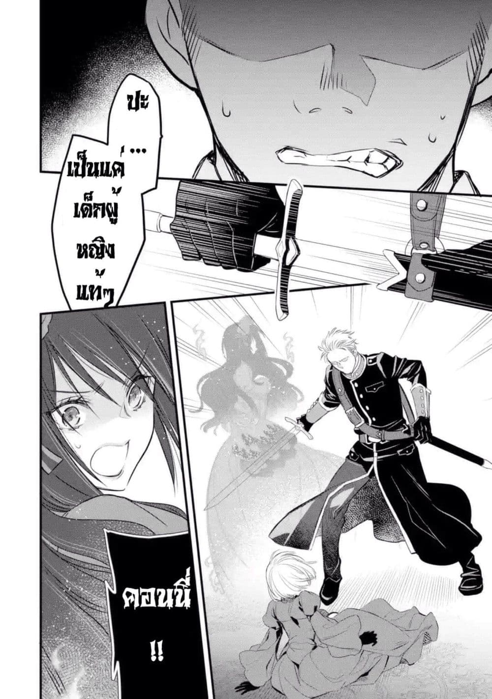 The Holy Grail of Eris page 55