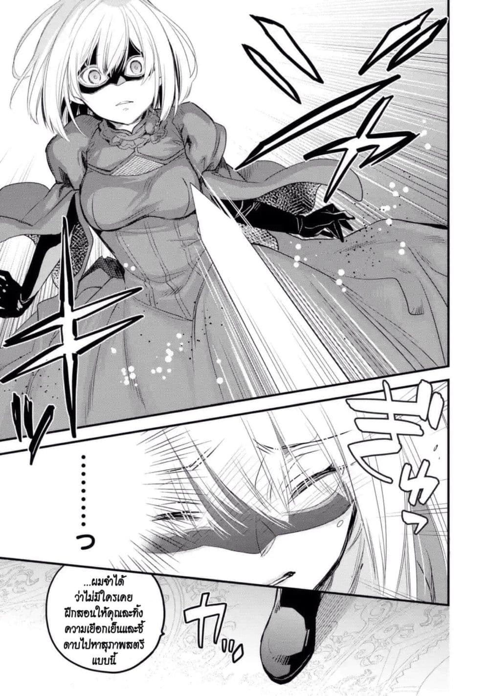 The Holy Grail of Eris page 56