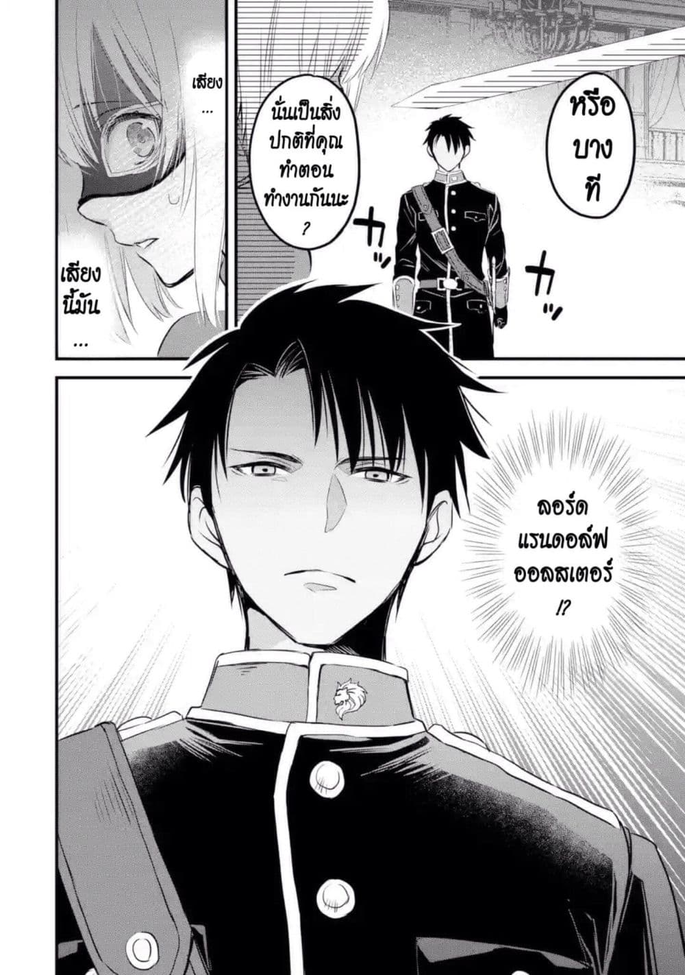The Holy Grail of Eris page 57