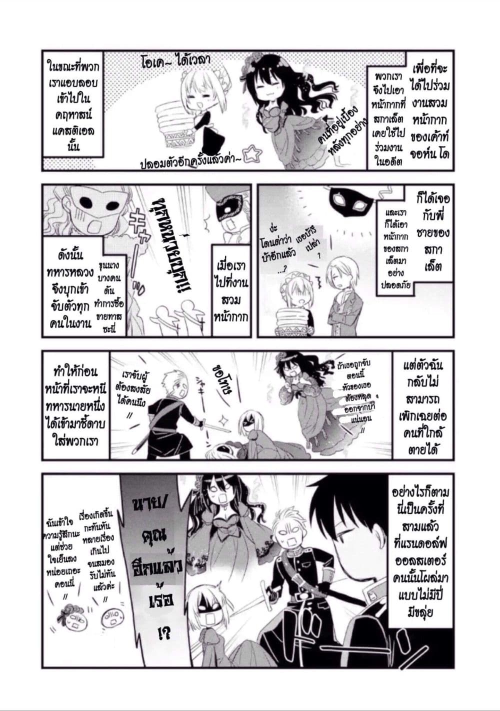 The Holy Grail of Eris page 1