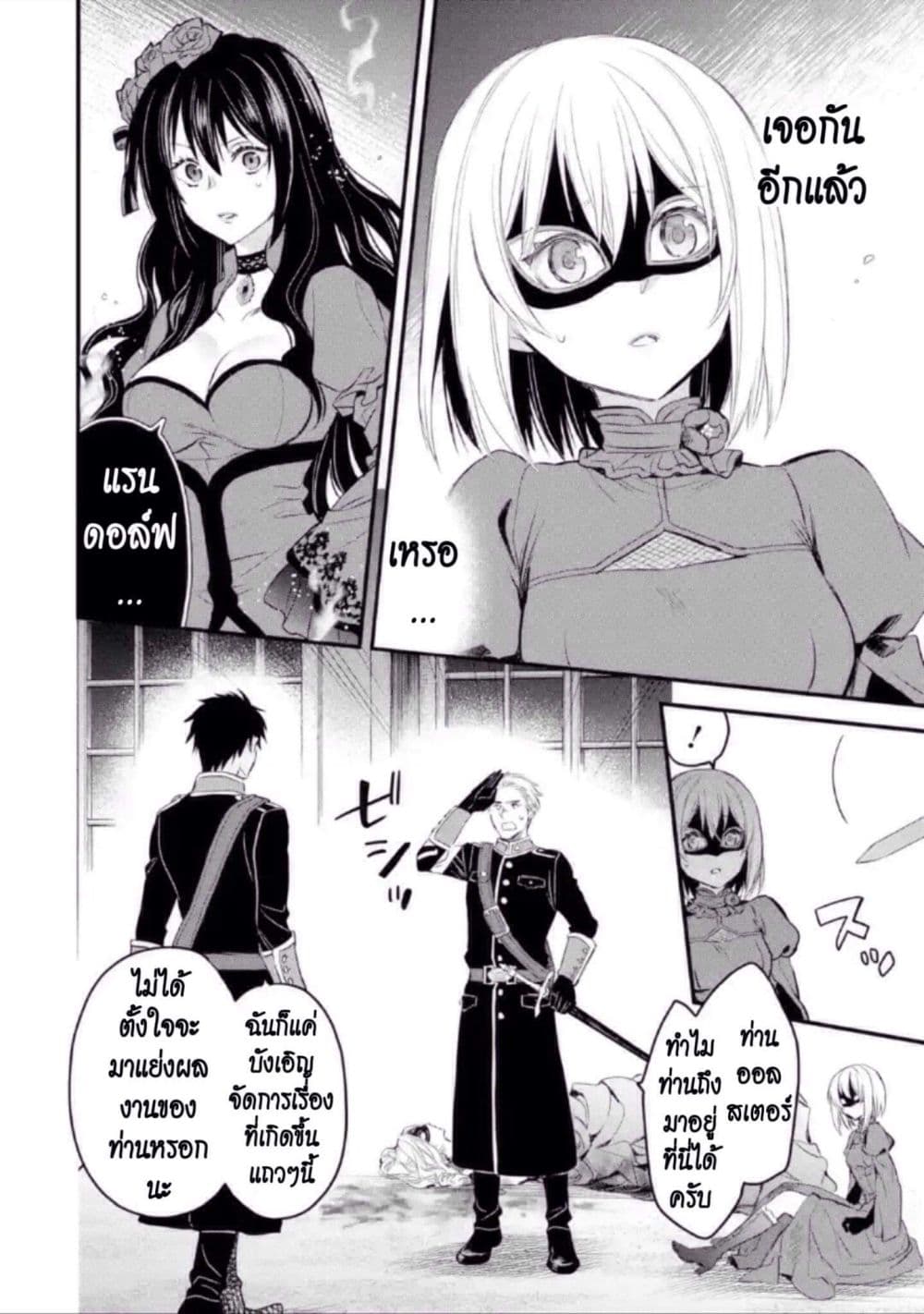 The Holy Grail of Eris page 3