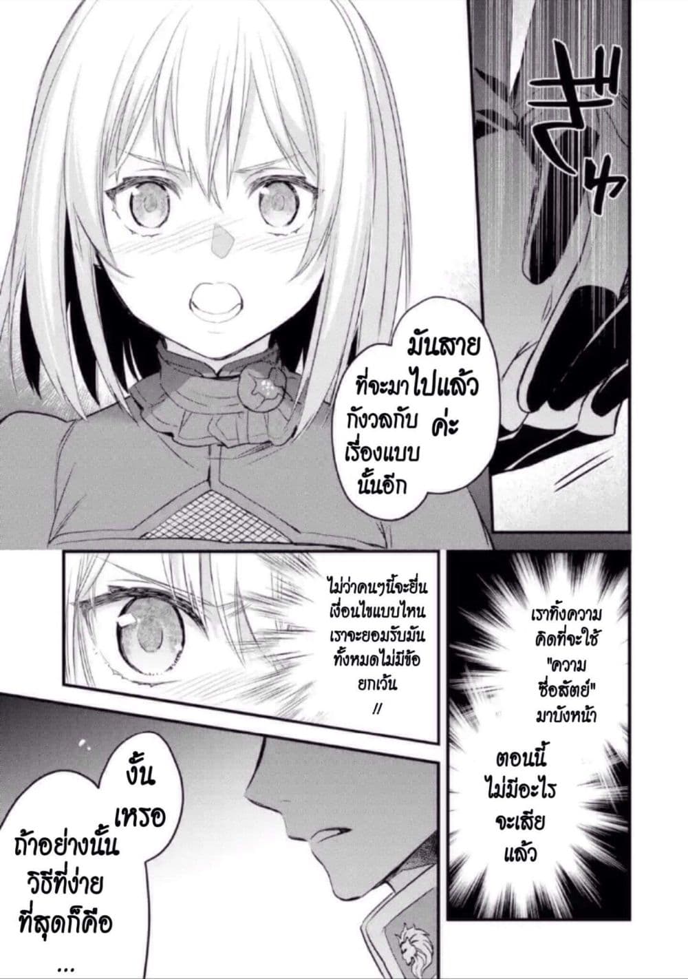 The Holy Grail of Eris page 14