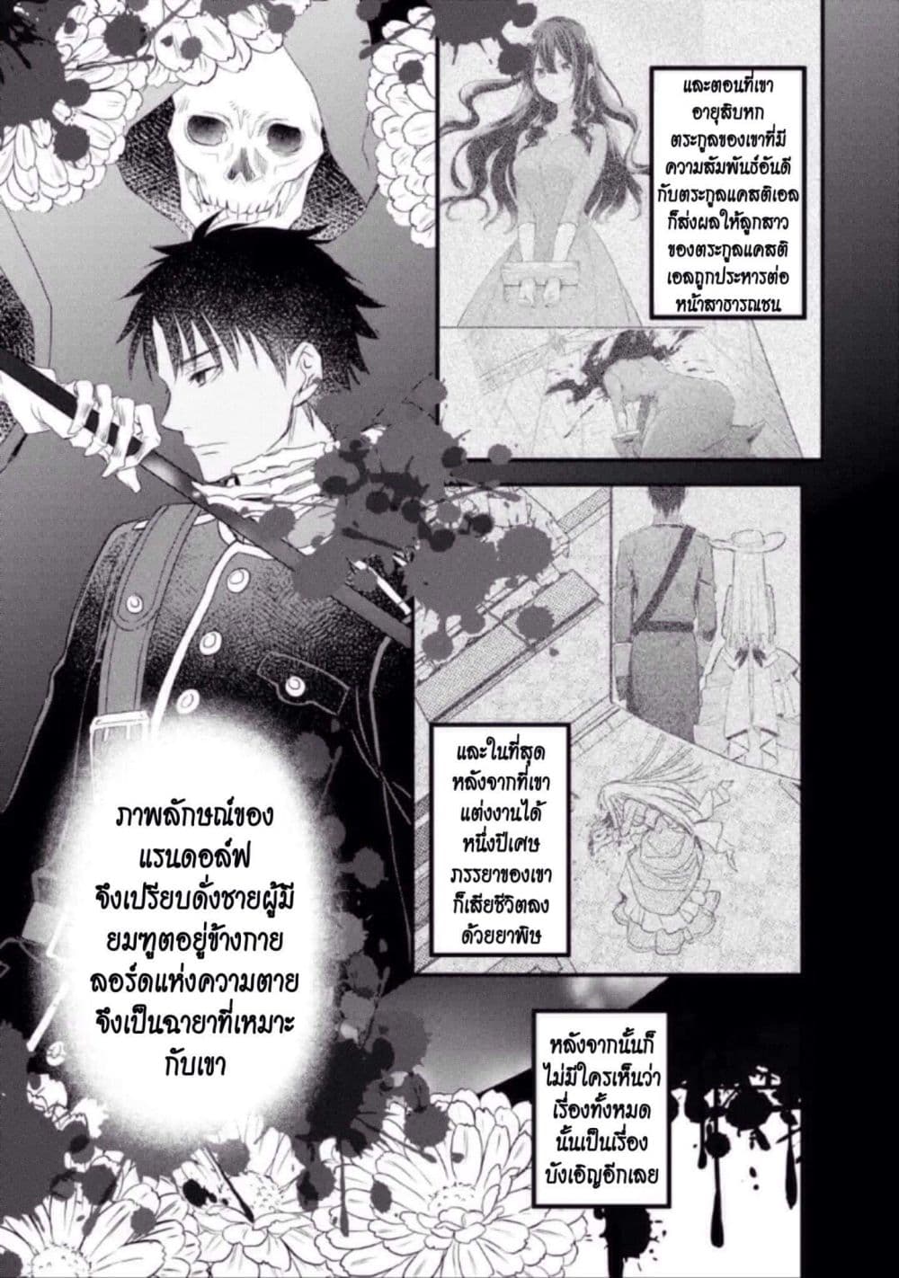 The Holy Grail of Eris page 23