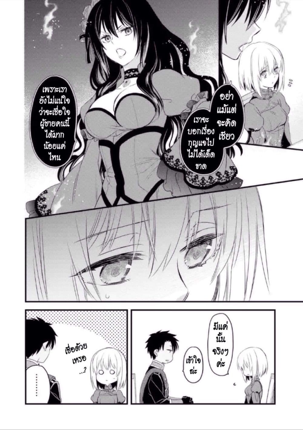 The Holy Grail of Eris page 32