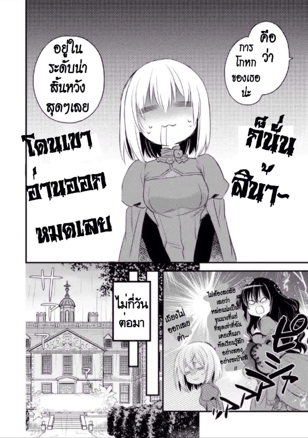 The Holy Grail of Eris page 34