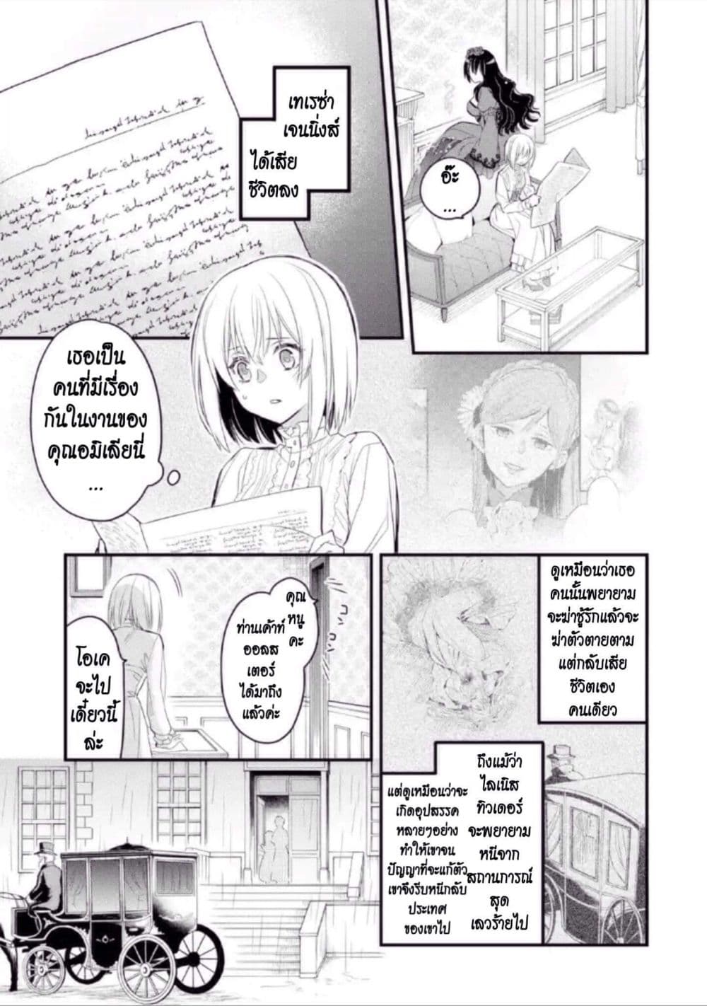 The Holy Grail of Eris page 35