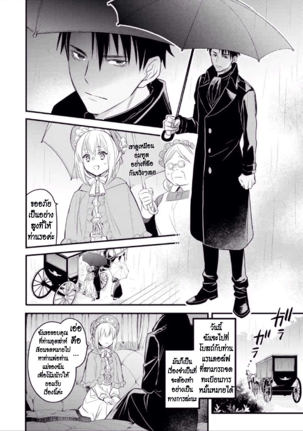 The Holy Grail of Eris page 36