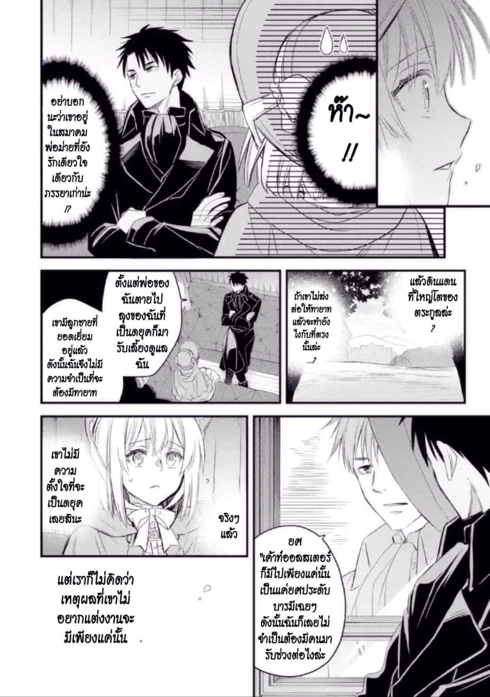The Holy Grail of Eris page 40