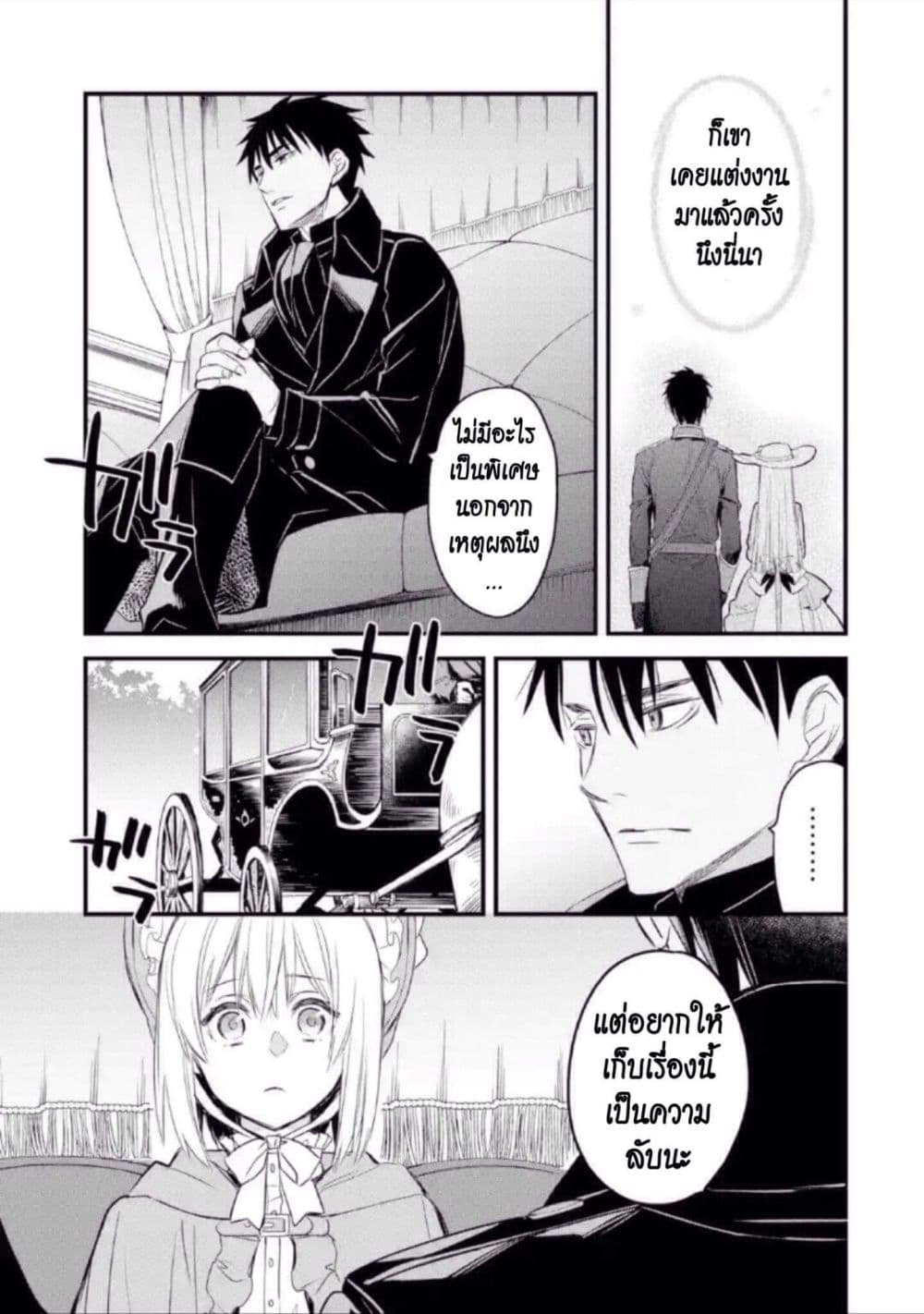 The Holy Grail of Eris page 41