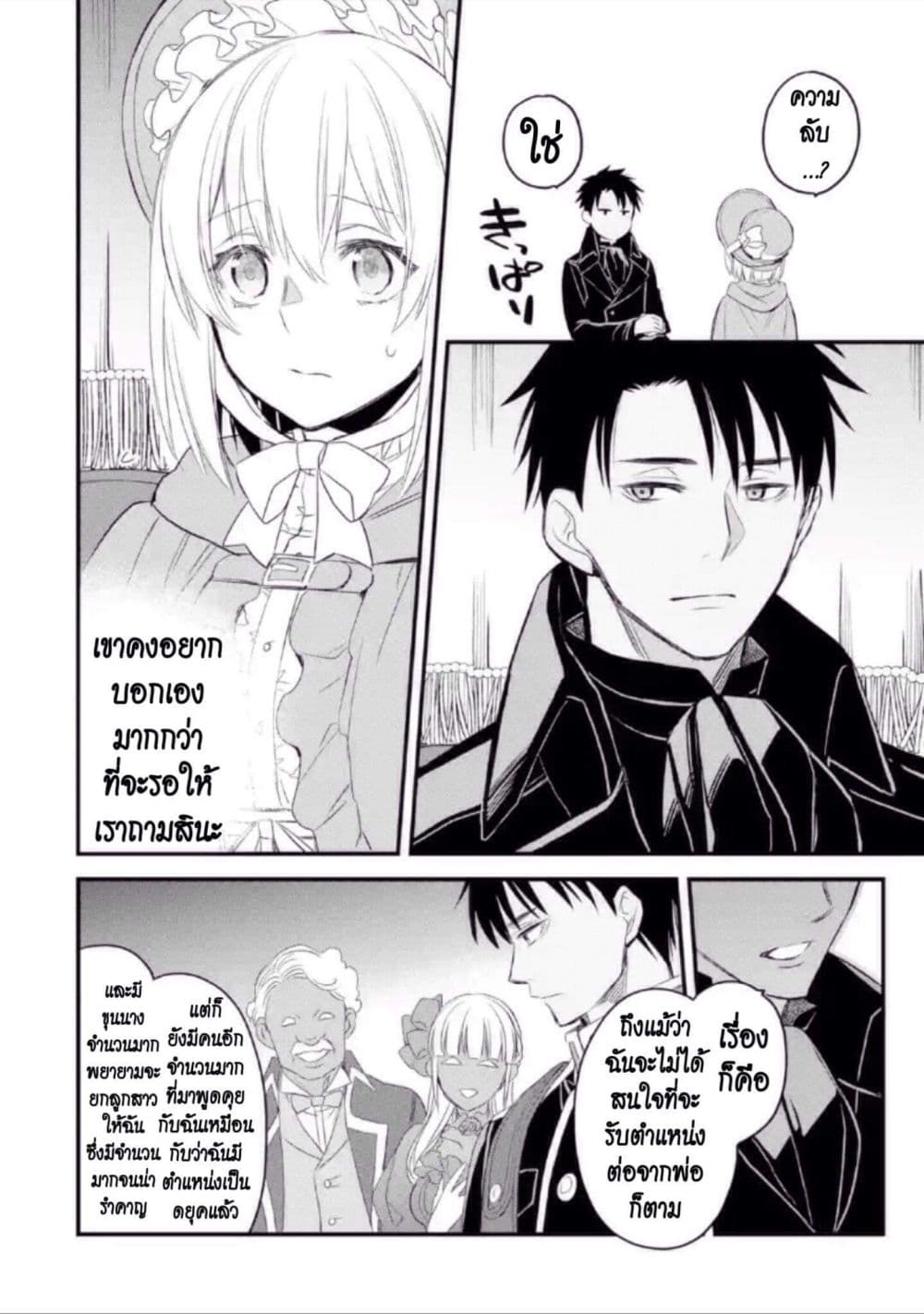 The Holy Grail of Eris page 42