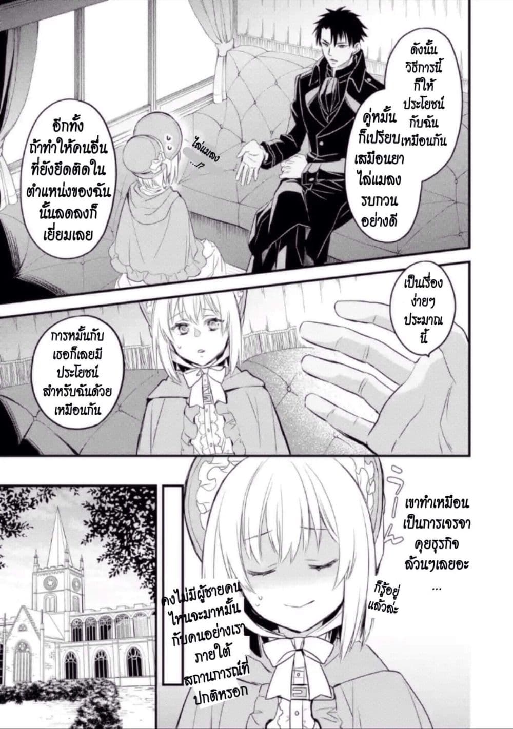 The Holy Grail of Eris page 43