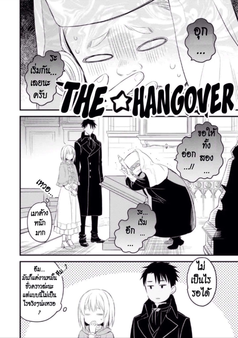 The Holy Grail of Eris page 44