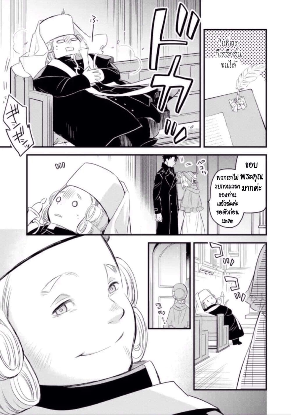 The Holy Grail of Eris page 45