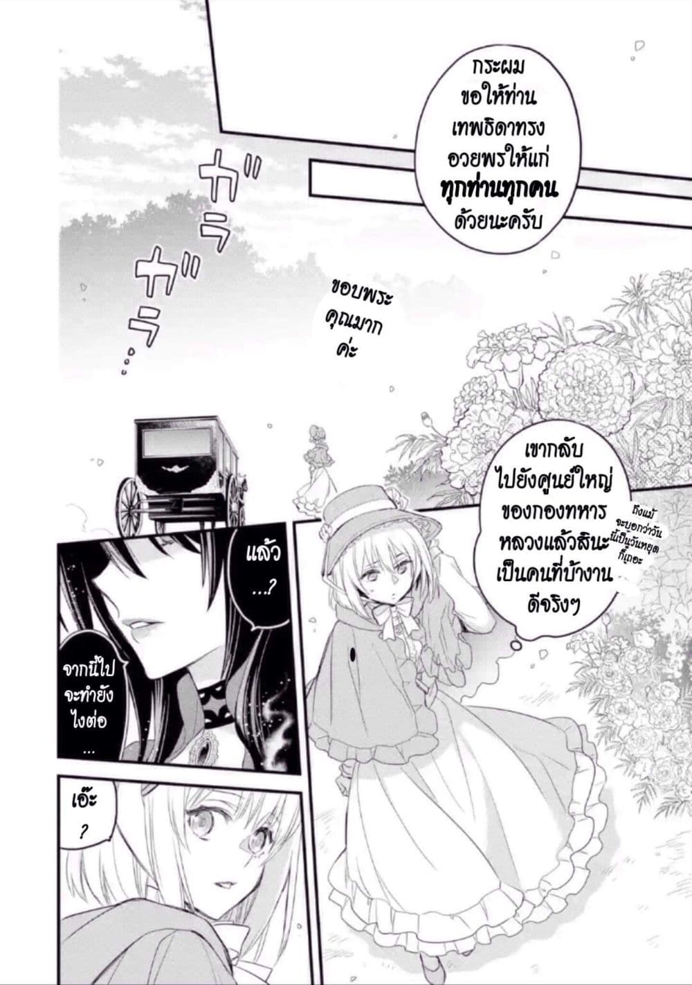 The Holy Grail of Eris page 46