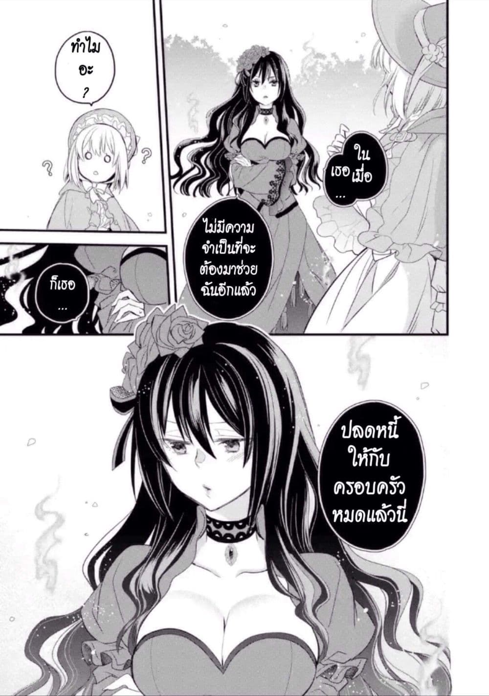 The Holy Grail of Eris page 47
