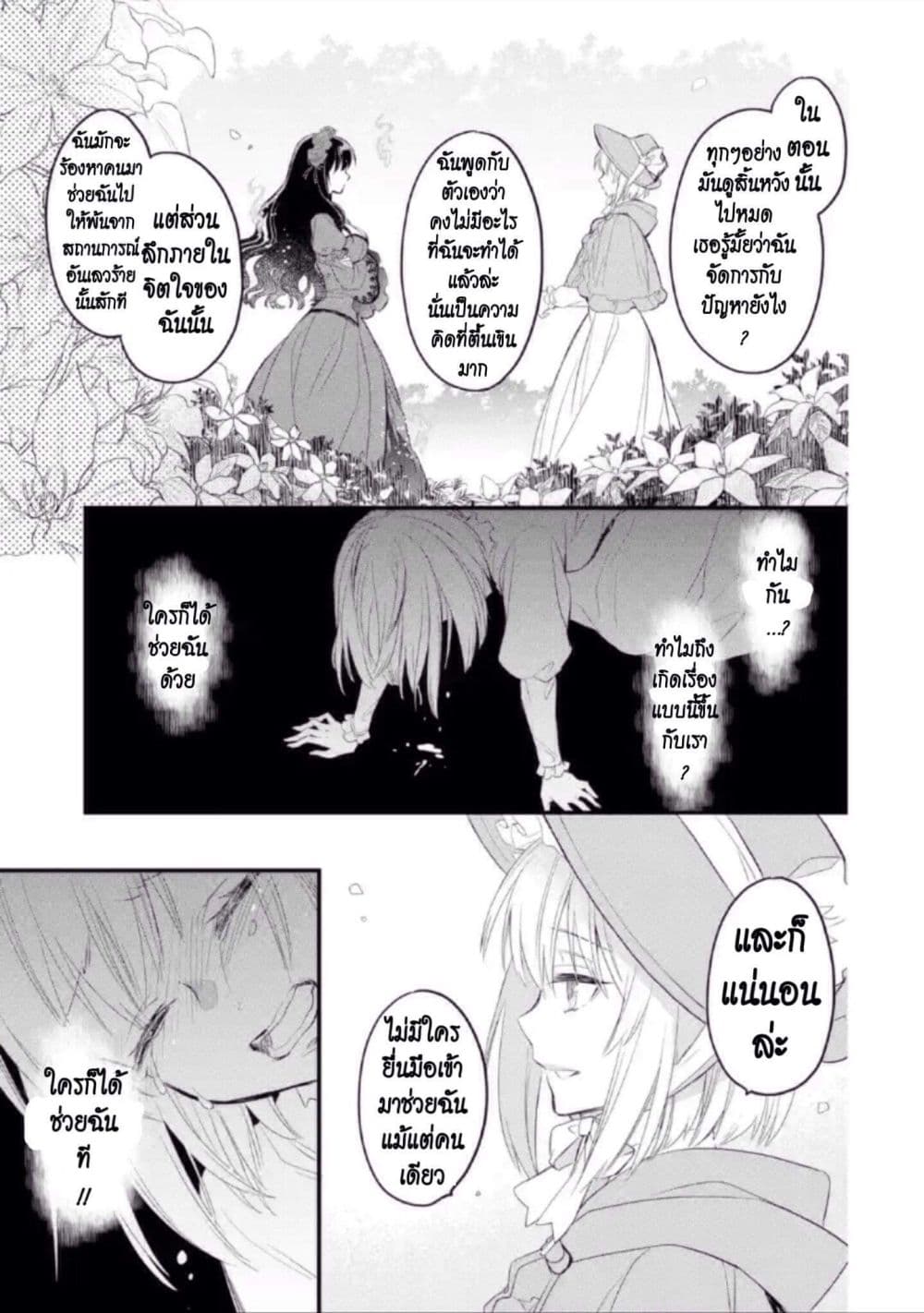 The Holy Grail of Eris page 49