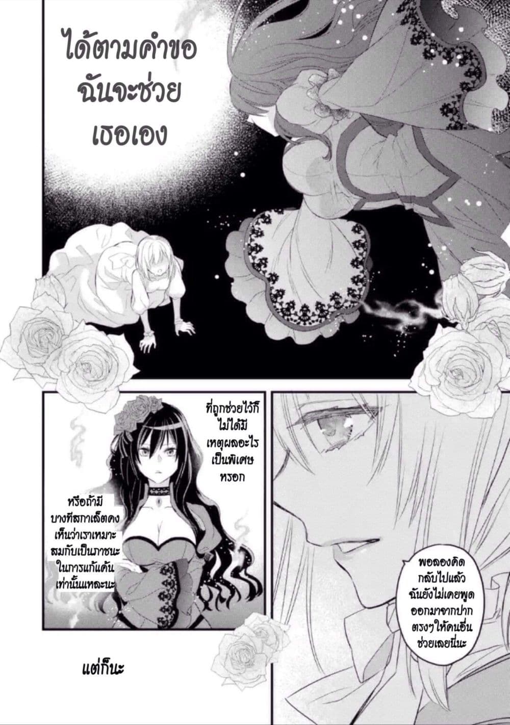 The Holy Grail of Eris page 50