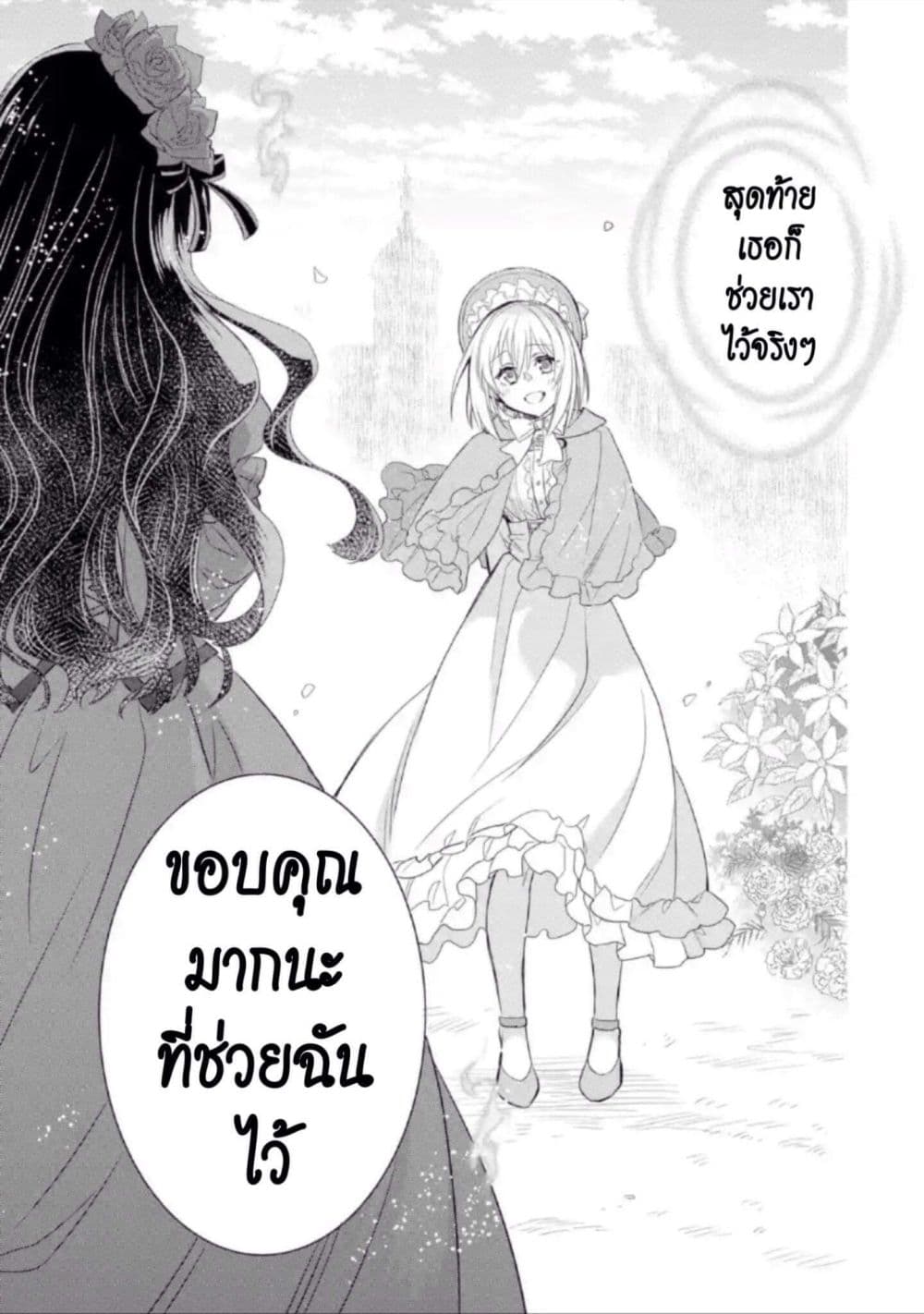 The Holy Grail of Eris page 51