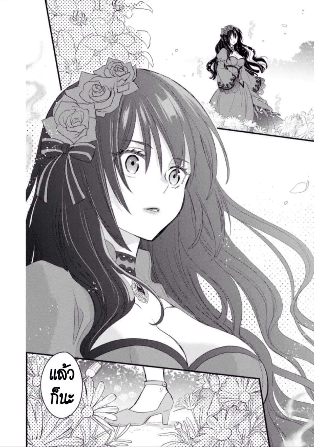The Holy Grail of Eris page 52