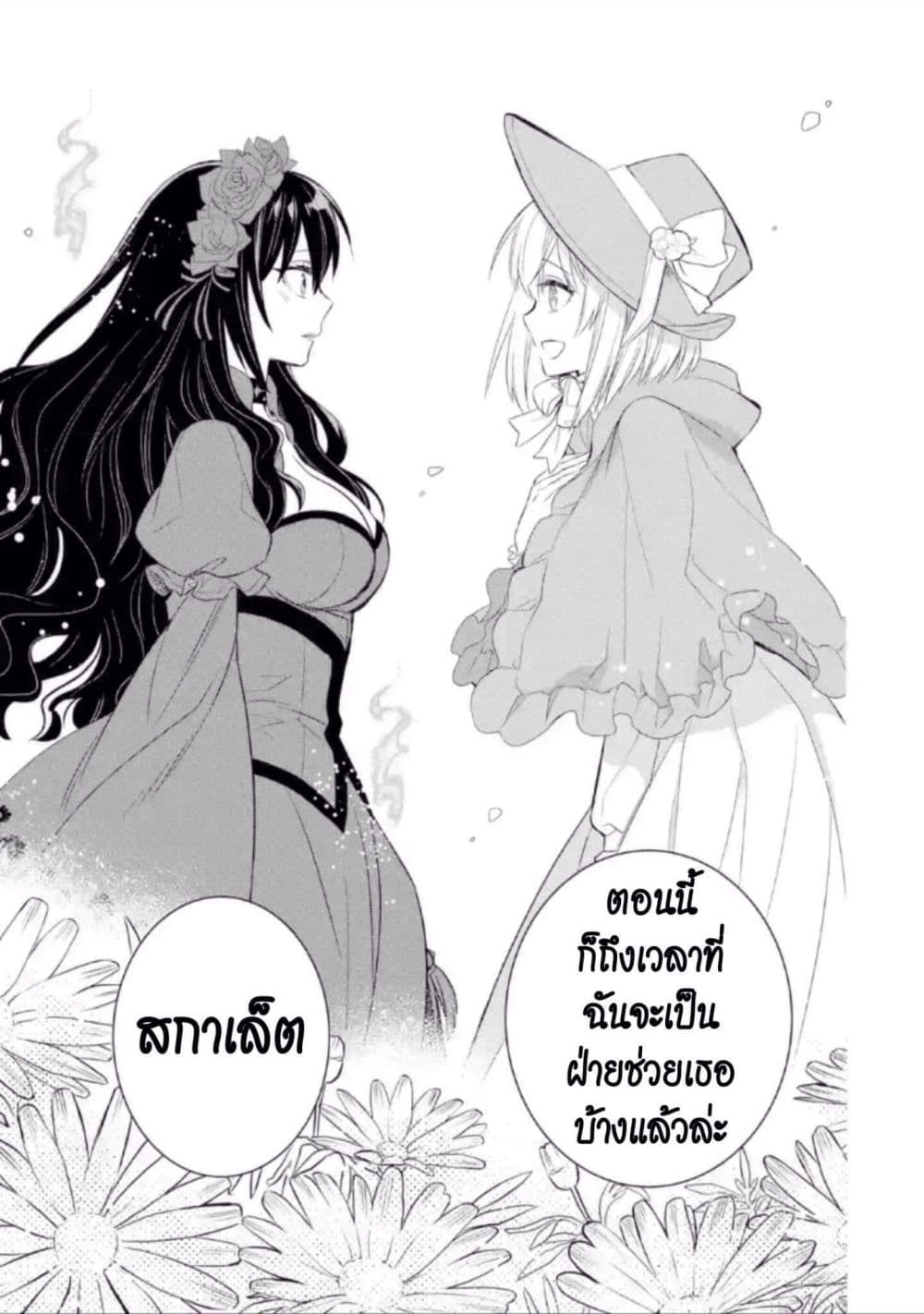 The Holy Grail of Eris page 53