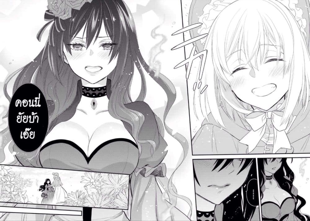 The Holy Grail of Eris page 54