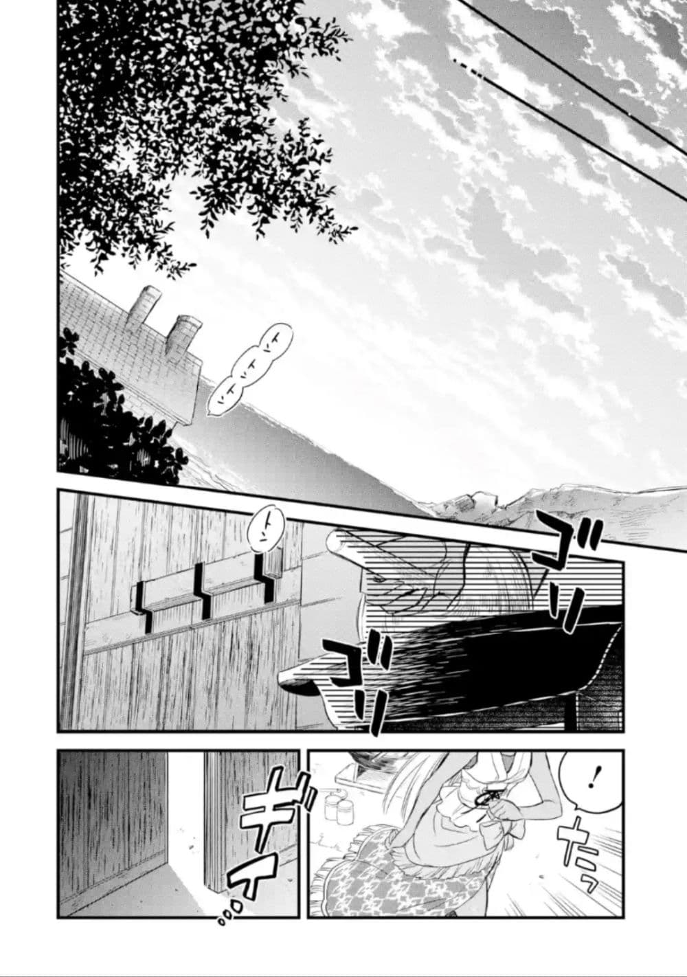 The Holy Grail of Eris page 55