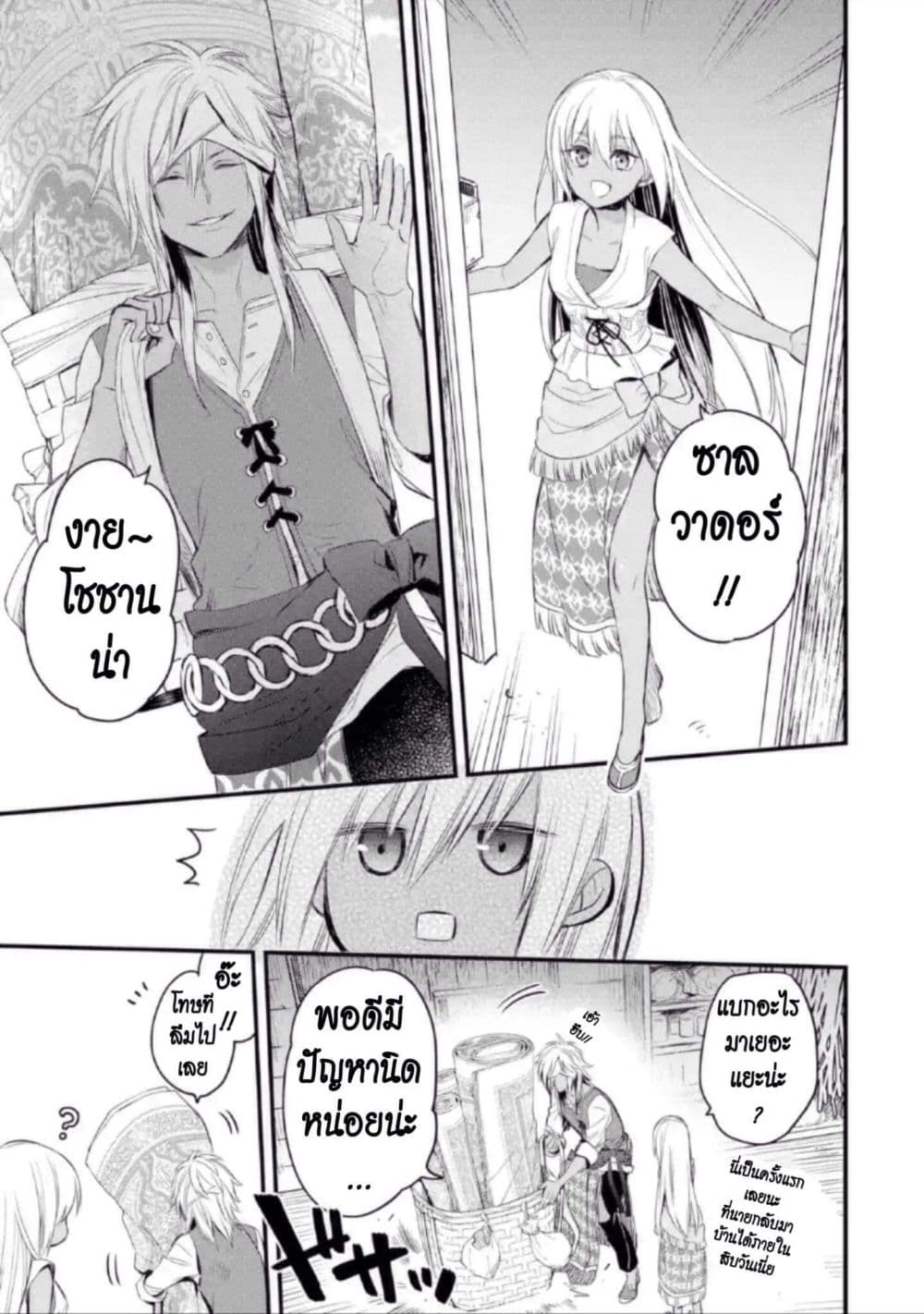 The Holy Grail of Eris page 56