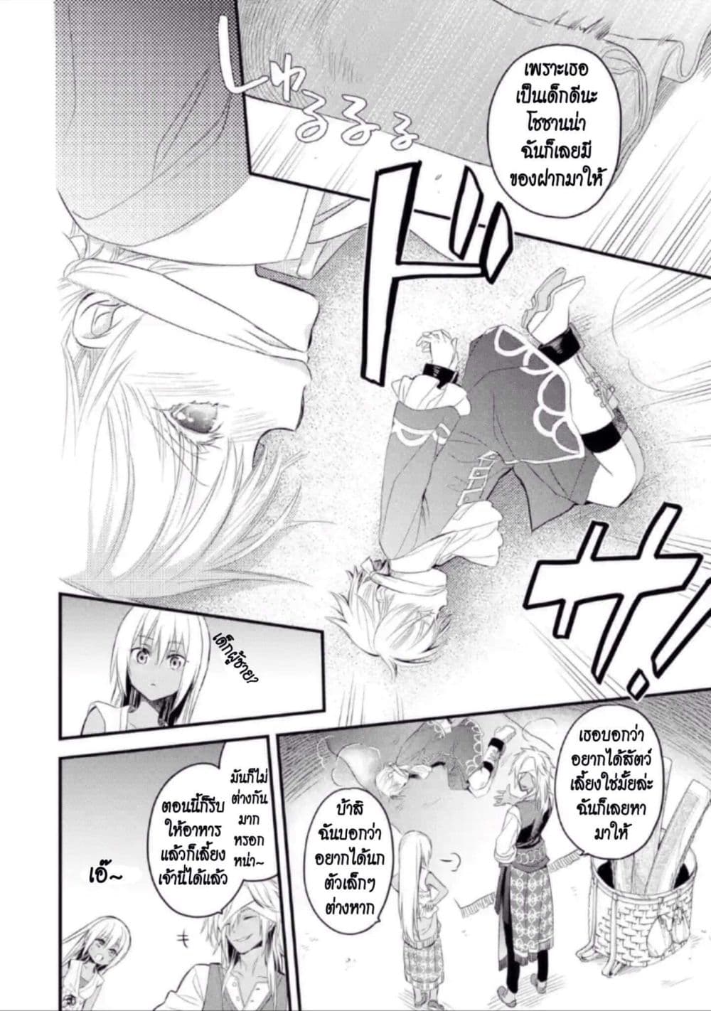 The Holy Grail of Eris page 57