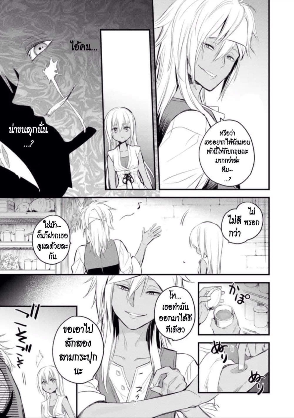 The Holy Grail of Eris page 58