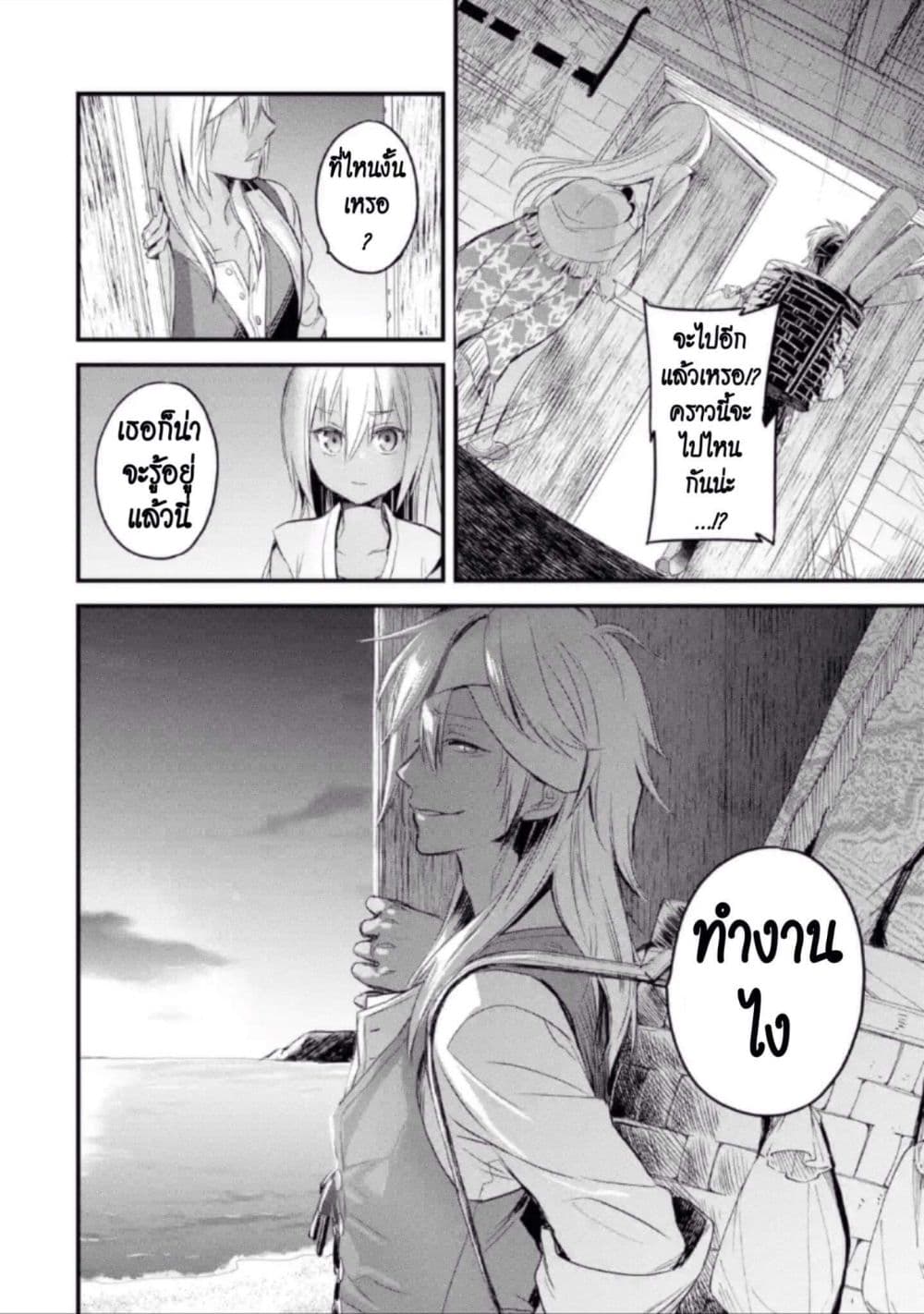 The Holy Grail of Eris page 59