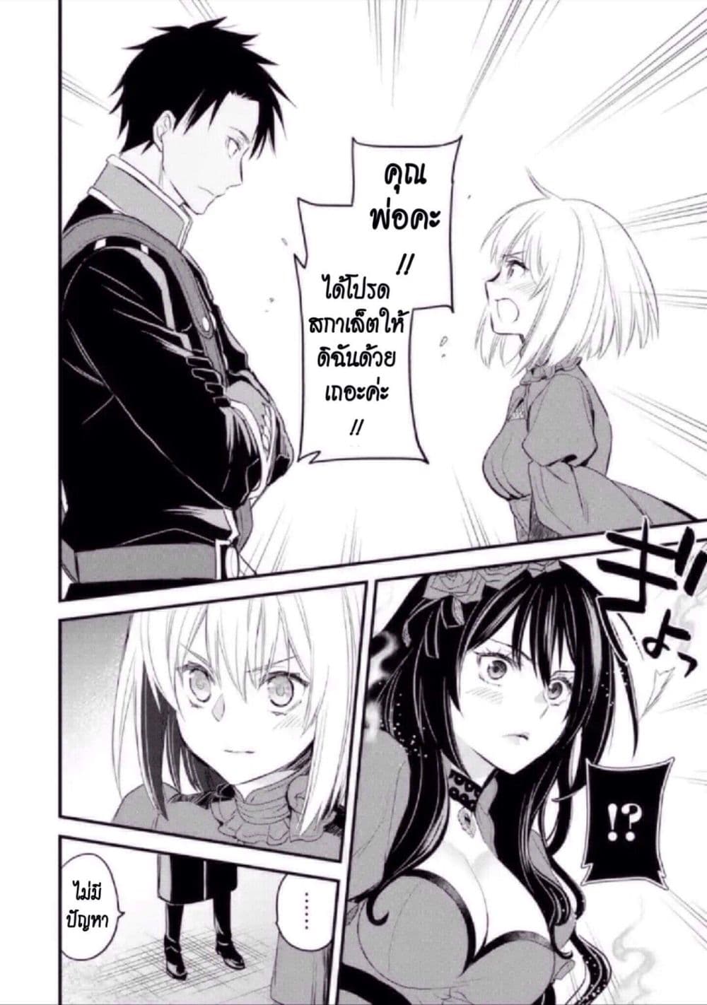 The Holy Grail of Eris page 60