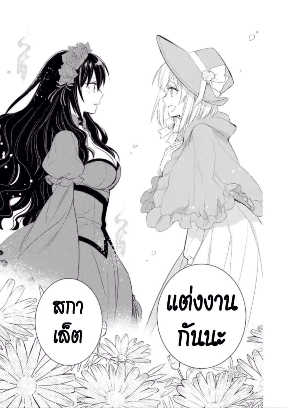 The Holy Grail of Eris page 62