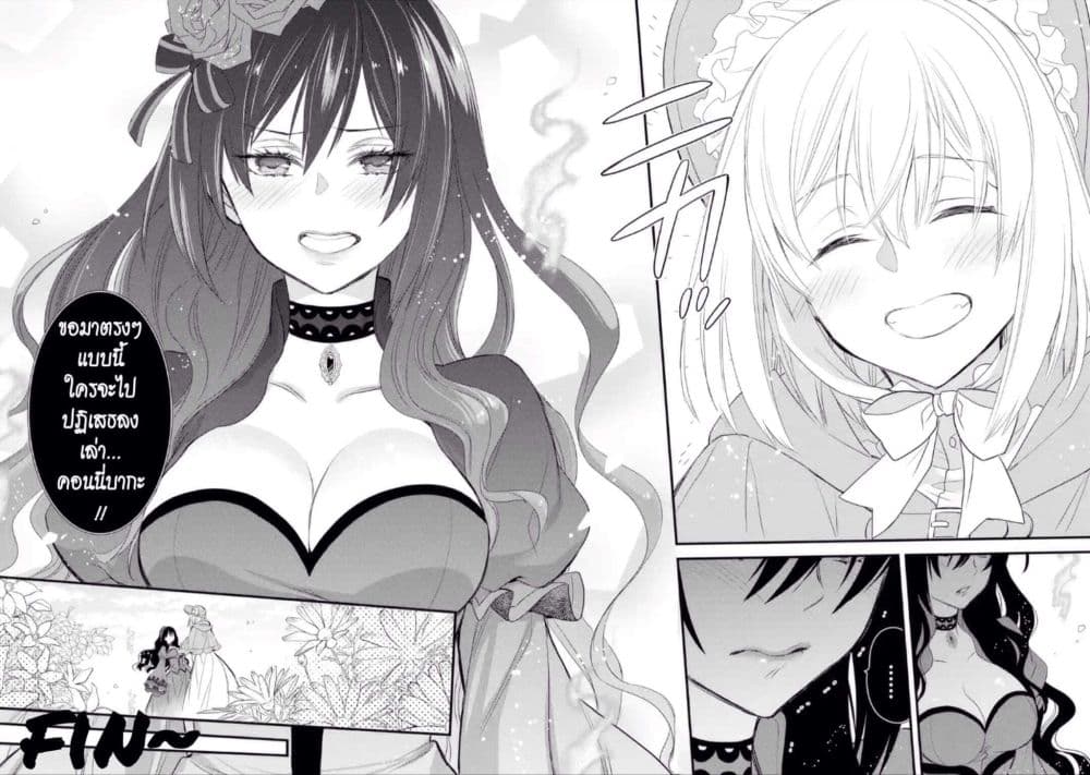 The Holy Grail of Eris page 63