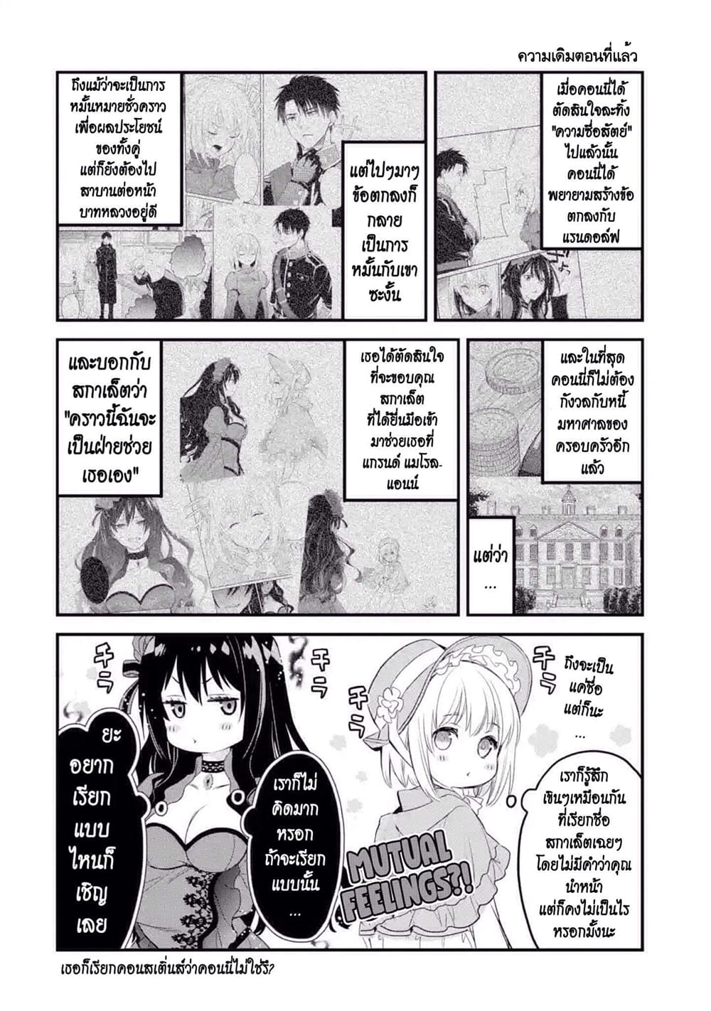 The Holy Grail of Eris page 2