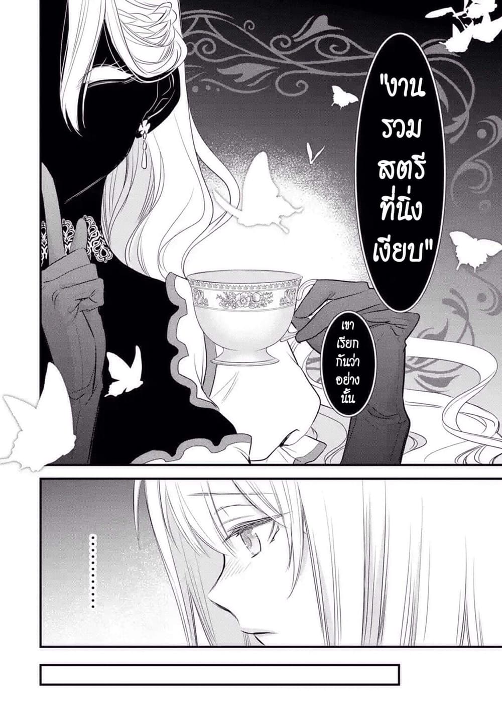 The Holy Grail of Eris page 22