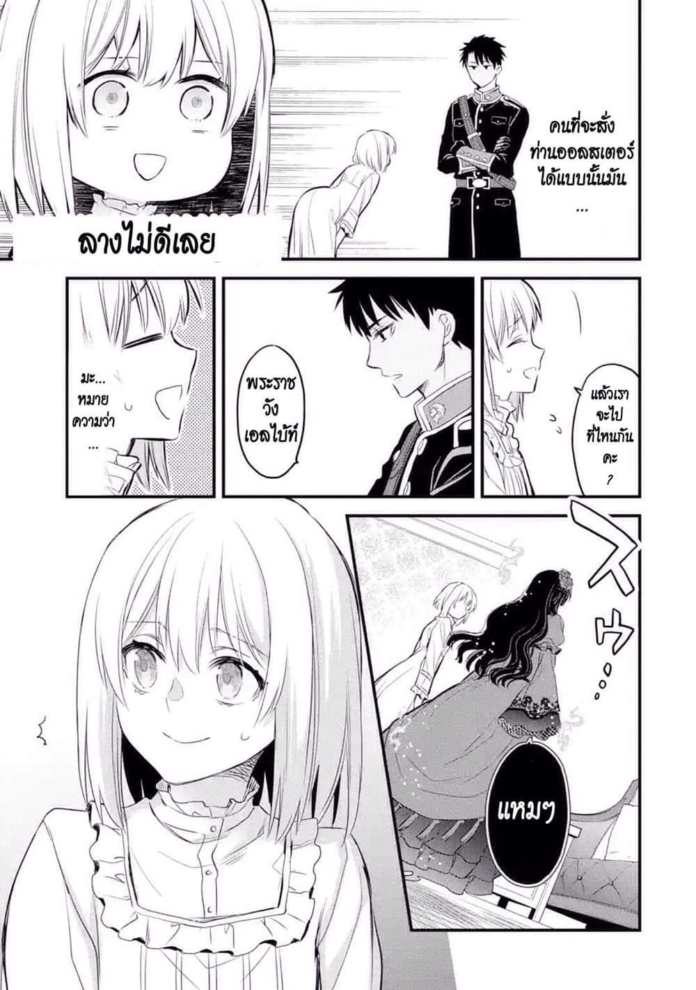 The Holy Grail of Eris page 31