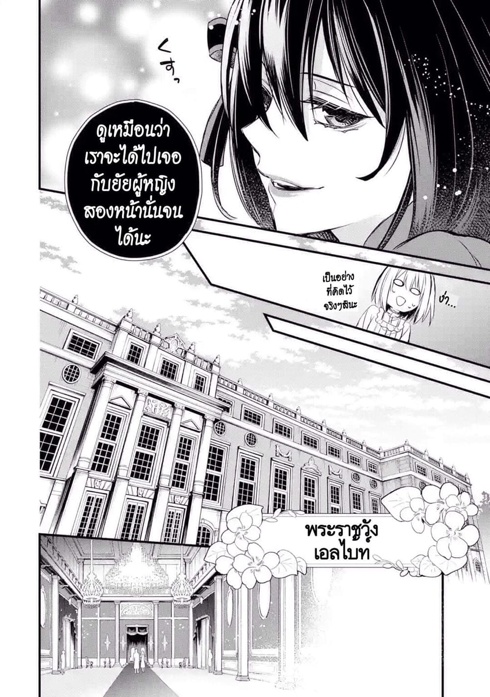 The Holy Grail of Eris page 32
