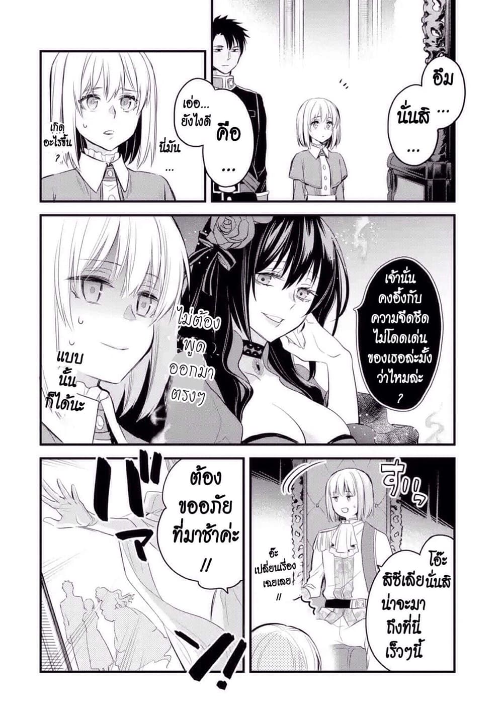 The Holy Grail of Eris page 34