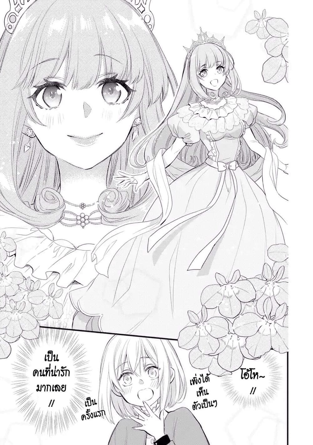 The Holy Grail of Eris page 35