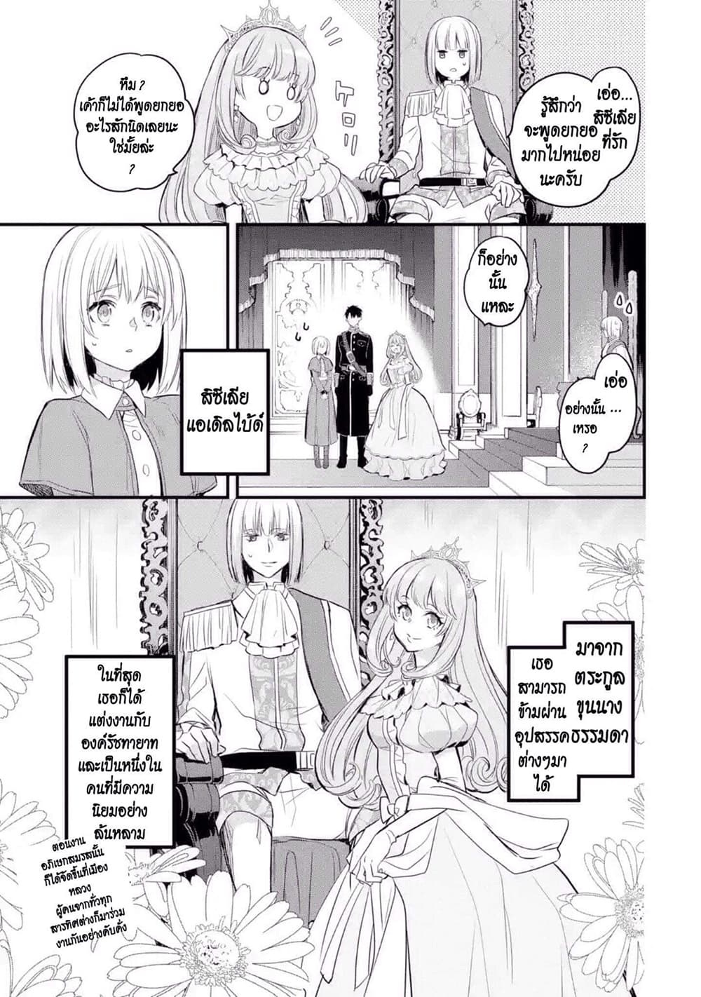 The Holy Grail of Eris page 39